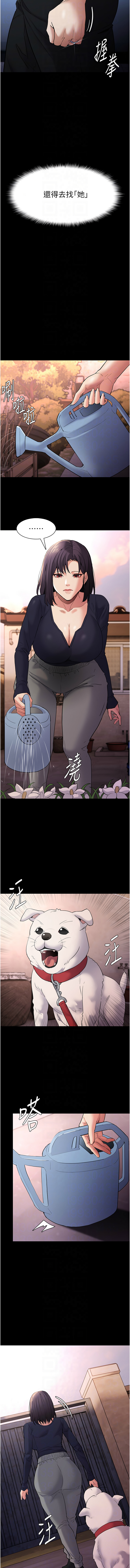 痴汉成瘾 | 癡漢成癮 100-116 page 111 - full censorship big breasts hentai manga - read online free