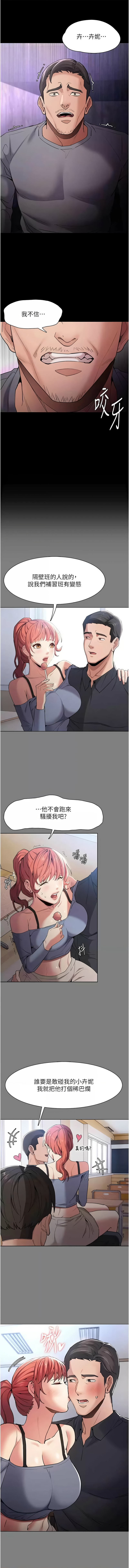 痴汉成瘾 | 癡漢成癮 100-116 page 130 - big breasts full censorship hentai manga - read online free