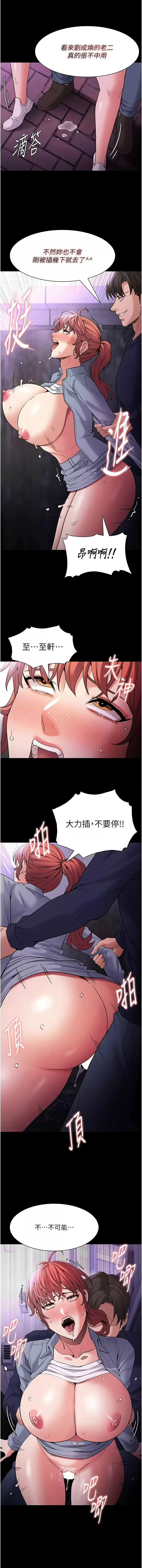 痴汉成瘾 | 癡漢成癮 100-116 page 134 - big breasts full censorship hentai manga - read online free