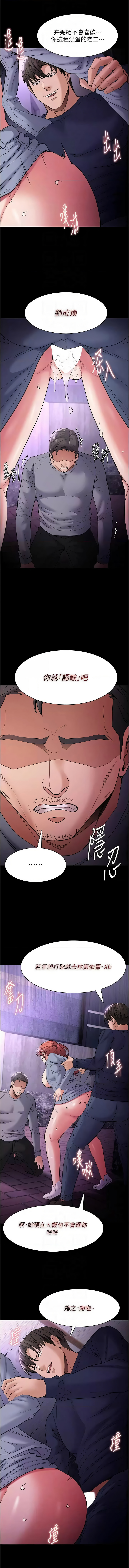 痴汉成瘾 | 癡漢成癮 100-116 page 135 - big breasts full censorship hentai manga - read online free