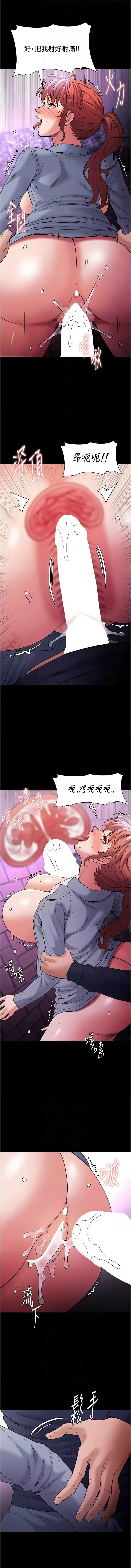痴汉成瘾 | 癡漢成癮 100-116 page 137 - big breasts full censorship hentai manga - read online free