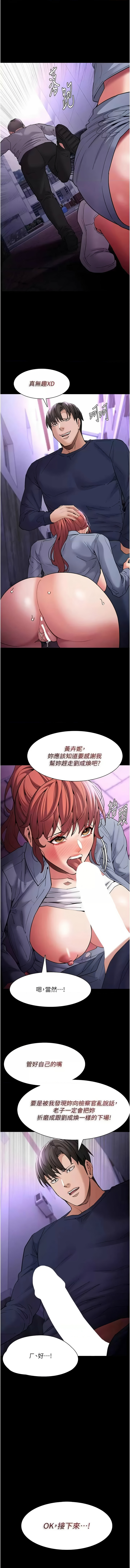 痴汉成瘾 | 癡漢成癮 100-116 page 141 - full censorship big breasts hentai manga - read online free