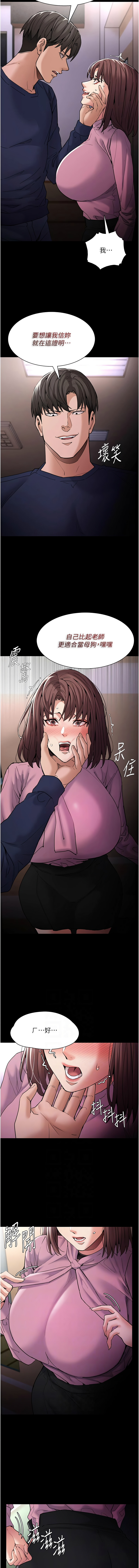痴汉成瘾 | 癡漢成癮 100-116 page 144 - big breasts full censorship hentai manga - read online free