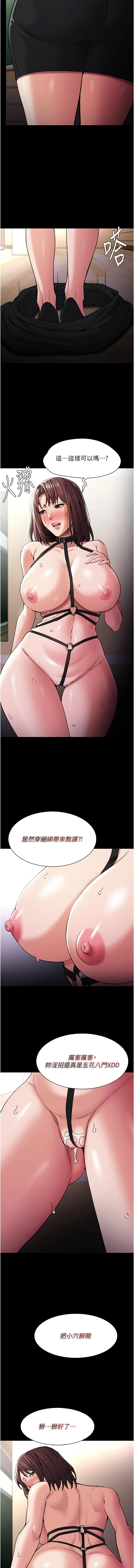 痴汉成瘾 | 癡漢成癮 100-116 page 145 - full censorship big breasts hentai manga - read online free