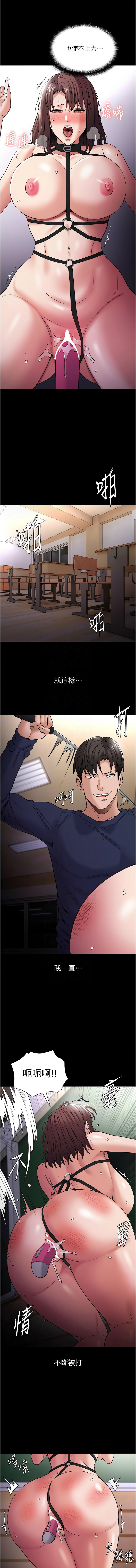 痴汉成瘾 | 癡漢成癮 100-116 page 151 - big breasts full censorship hentai manga - read online free