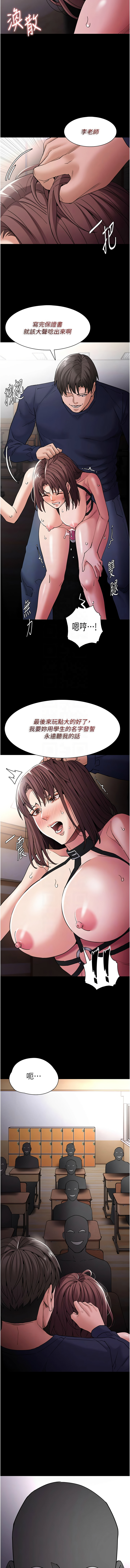 痴汉成瘾 | 癡漢成癮 100-116 page 153 - full censorship big breasts hentai manga - read online free