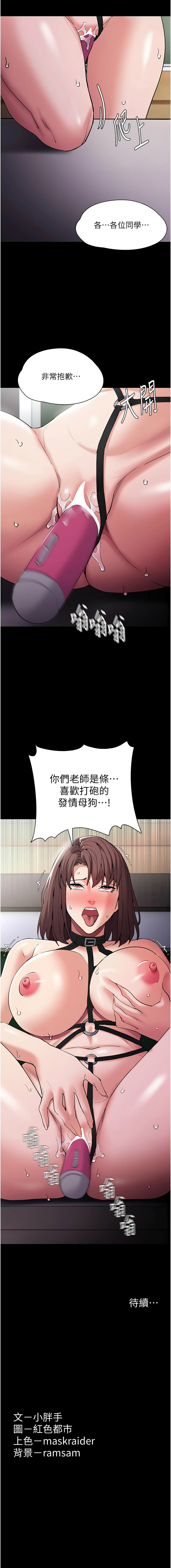 痴汉成瘾 | 癡漢成癮 100-116 page 155 - full censorship big breasts hentai manga - read online free