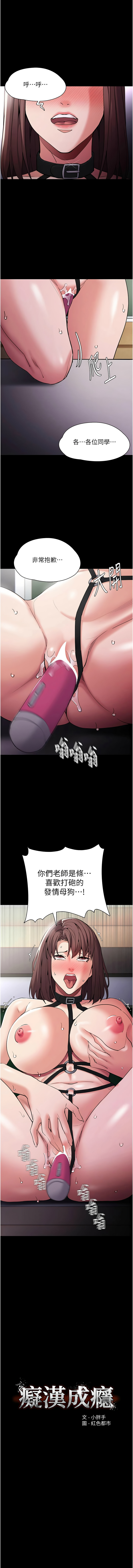 痴汉成瘾 | 癡漢成癮 100-116 page 156 - big breasts full censorship hentai manga - read online free