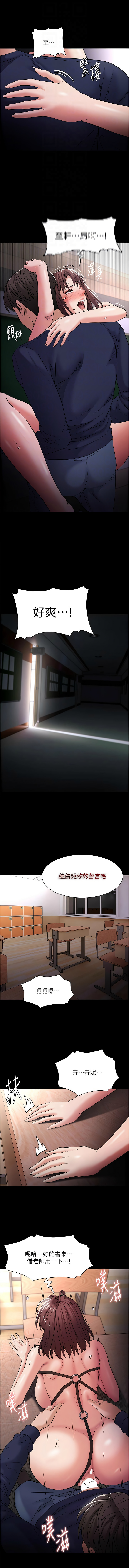 痴汉成瘾 | 癡漢成癮 100-116 page 159 - full censorship big breasts hentai manga - read online free