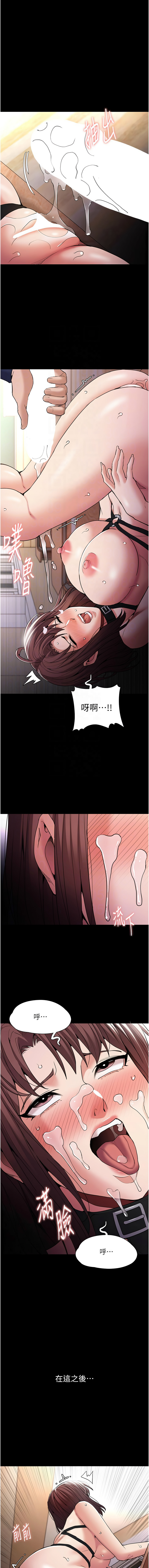 痴汉成瘾 | 癡漢成癮 100-116 page 164 - big breasts full censorship hentai manga - read online free