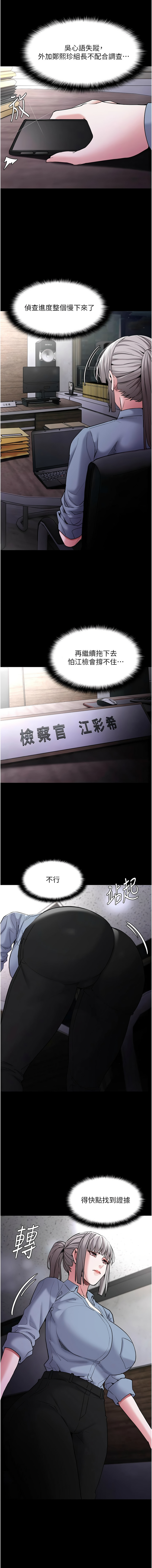 痴汉成瘾 | 癡漢成癮 100-116 page 169 - full censorship big breasts hentai manga - read online free