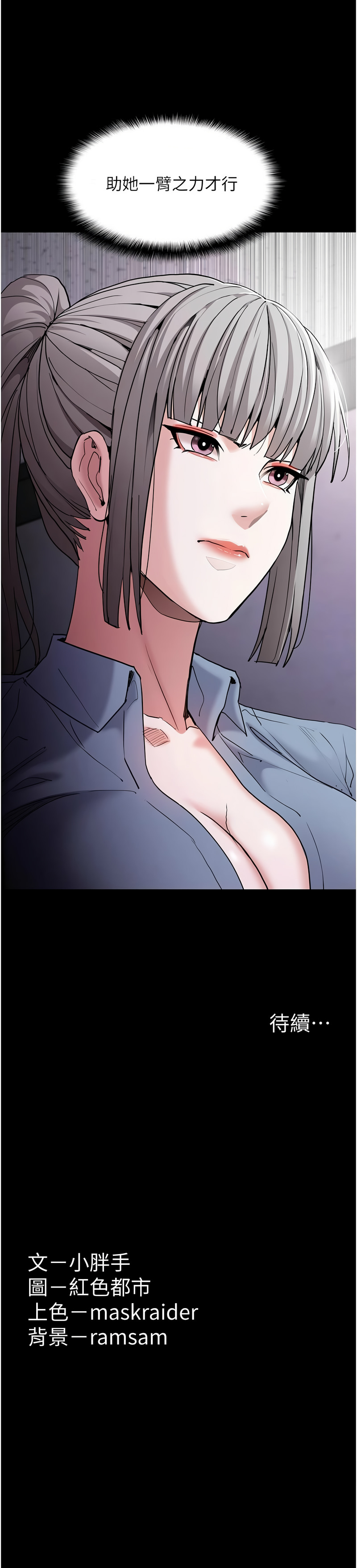 痴汉成瘾 | 癡漢成癮 100-116 page 170 - full censorship big breasts hentai manga - read online free