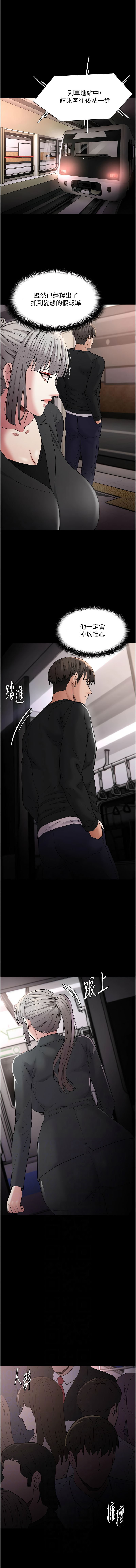 痴汉成瘾 | 癡漢成癮 100-116 page 172 - full censorship big breasts hentai manga - read online free