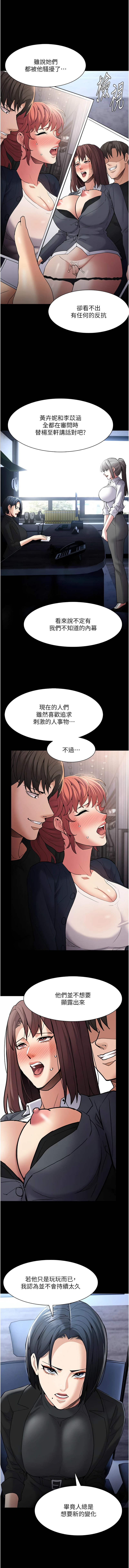 痴汉成瘾 | 癡漢成癮 100-116 page 177 - full censorship big breasts hentai manga - read online free