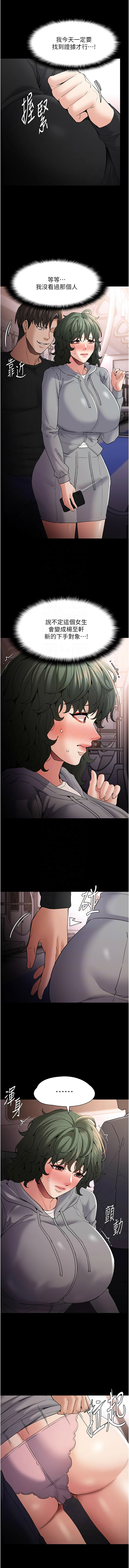 痴汉成瘾 | 癡漢成癮 100-116 page 179 - big breasts full censorship hentai manga - read online free