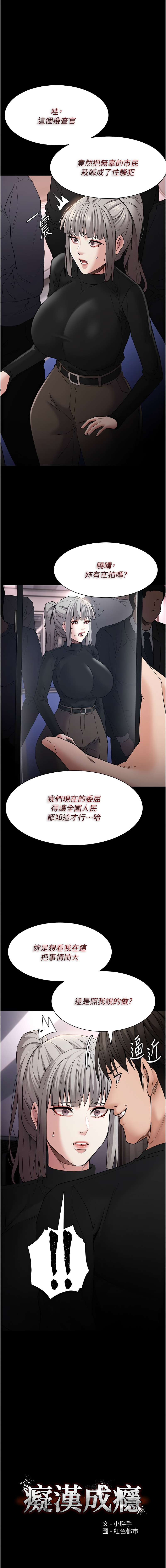 痴汉成瘾 | 癡漢成癮 100-116 page 184 - full censorship big breasts hentai manga - read online free