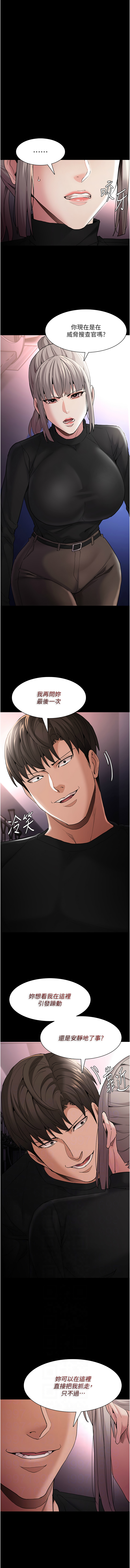 痴汉成瘾 | 癡漢成癮 100-116 page 185 - full censorship big breasts hentai manga - read online free