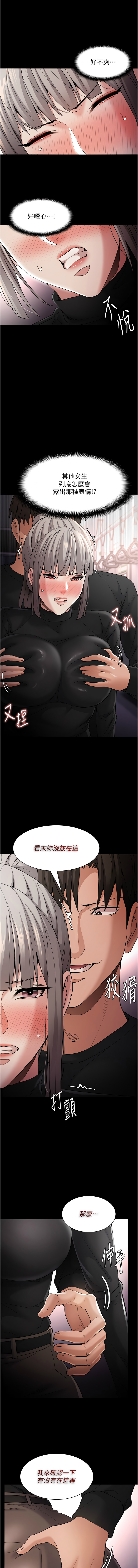 痴汉成瘾 | 癡漢成癮 100-116 page 190 - big breasts full censorship hentai manga - read online free