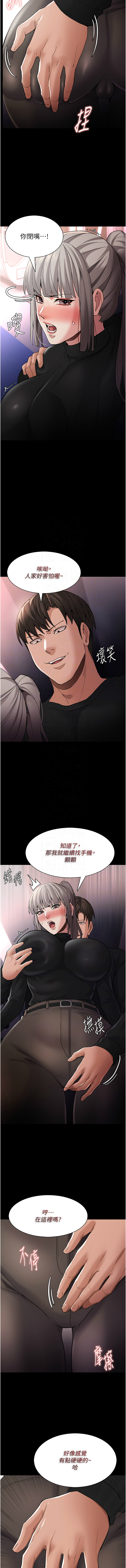 痴汉成瘾 | 癡漢成癮 100-116 page 192 - big breasts full censorship hentai manga - read online free