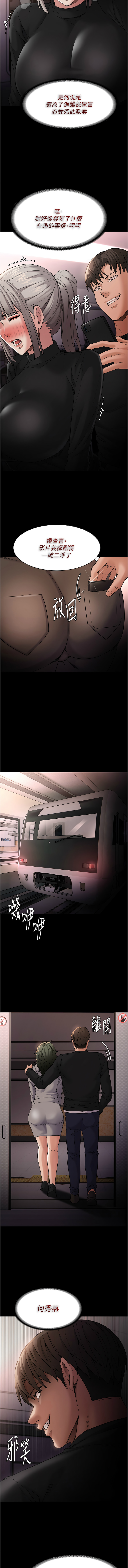 痴汉成瘾 | 癡漢成癮 100-116 page 196 - full censorship big breasts hentai manga - read online free