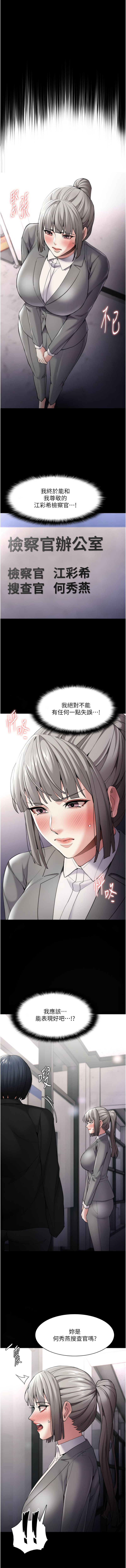 痴汉成瘾 | 癡漢成癮 100-116 page 198 - full censorship big breasts hentai manga - read online free