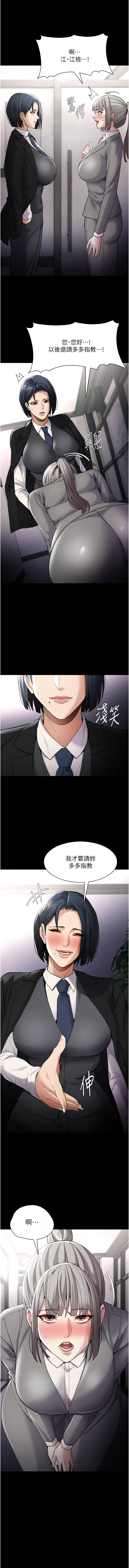 痴汉成瘾 | 癡漢成癮 100-116 page 199 - big breasts full censorship hentai manga - read online free