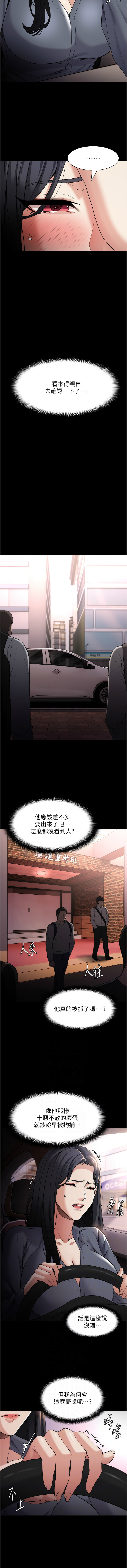 痴汉成瘾 | 癡漢成癮 100-116 page 203 - full censorship big breasts hentai manga - read online free