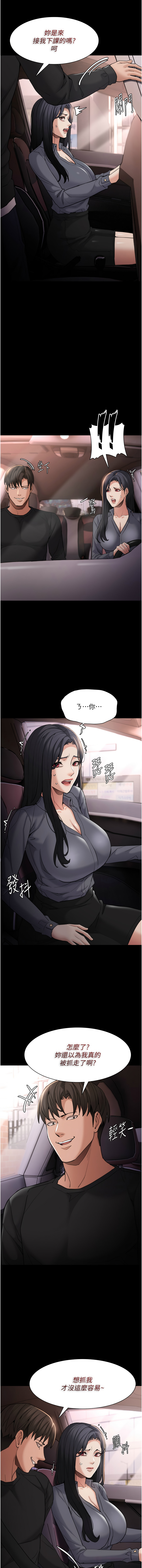 痴汉成瘾 | 癡漢成癮 100-116 page 204 - full censorship big breasts hentai manga - read online free