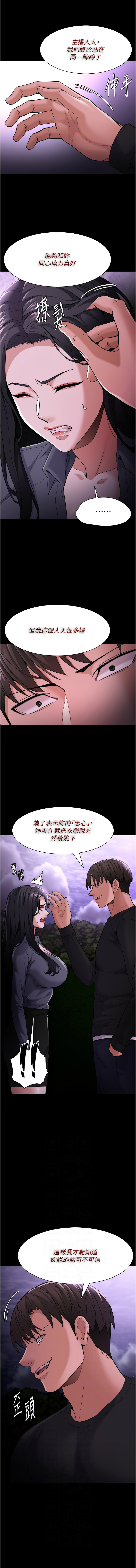 痴汉成瘾 | 癡漢成癮 100-116 page 214 - big breasts full censorship hentai manga - read online free
