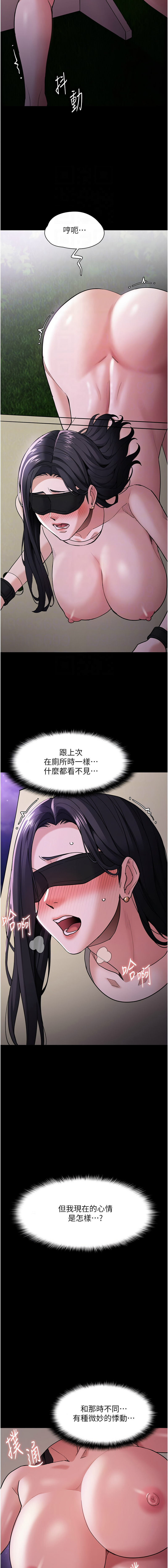 痴汉成瘾 | 癡漢成癮 100-116 page 217 - big breasts full censorship hentai manga - read online free
