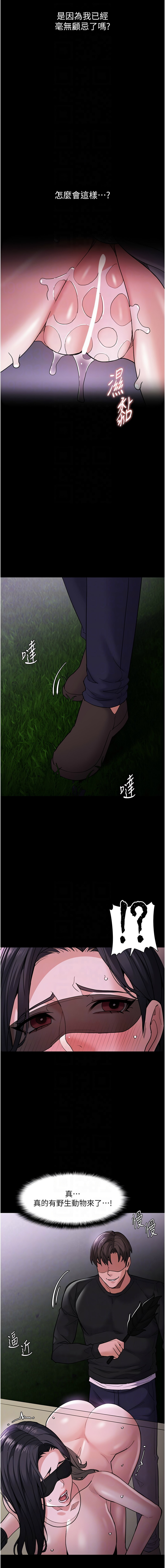 痴汉成瘾 | 癡漢成癮 100-116 page 220 - full censorship big breasts hentai manga - read online free