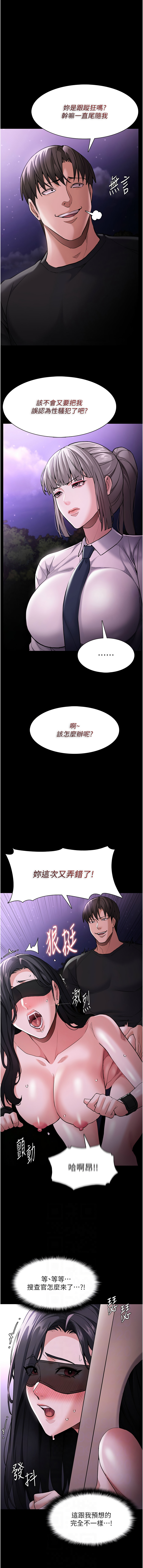 痴汉成瘾 | 癡漢成癮 100-116 page 229 - big breasts full censorship hentai manga - read online free