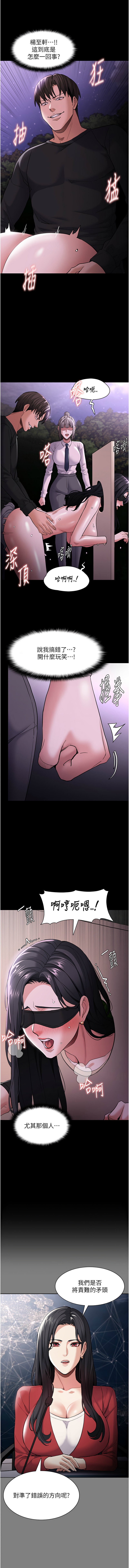 痴汉成瘾 | 癡漢成癮 100-116 page 230 - full censorship big breasts hentai manga - read online free