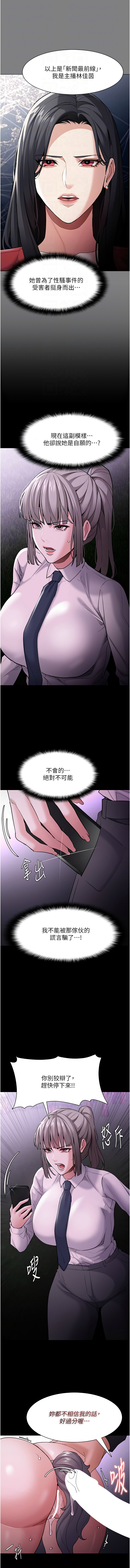 痴汉成瘾 | 癡漢成癮 100-116 page 231 - full censorship big breasts hentai manga - read online free