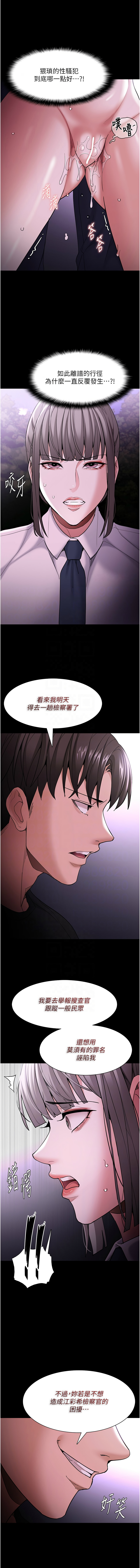 痴汉成瘾 | 癡漢成癮 100-116 page 236 - full censorship big breasts hentai manga - read online free