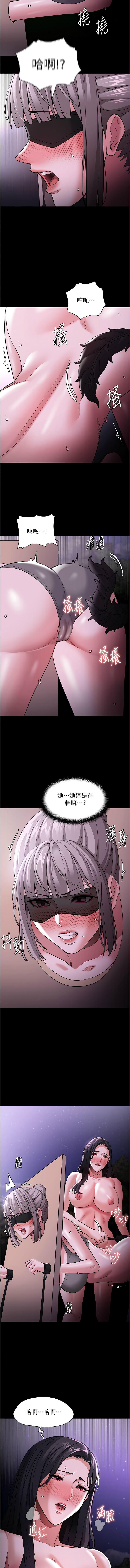 痴汉成瘾 | 癡漢成癮 100-116 page 240 - full censorship big breasts hentai manga - read online free