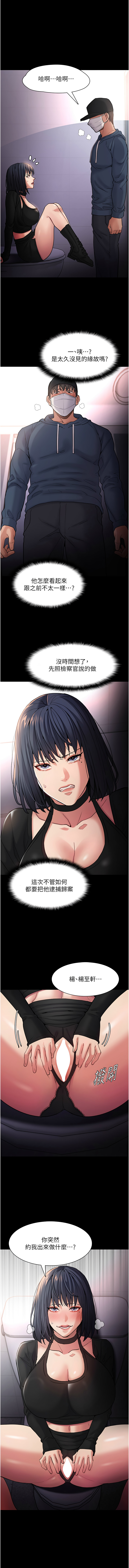 痴汉成瘾 | 癡漢成癮 100-116 page 47 - full censorship big breasts hentai manga - read online free