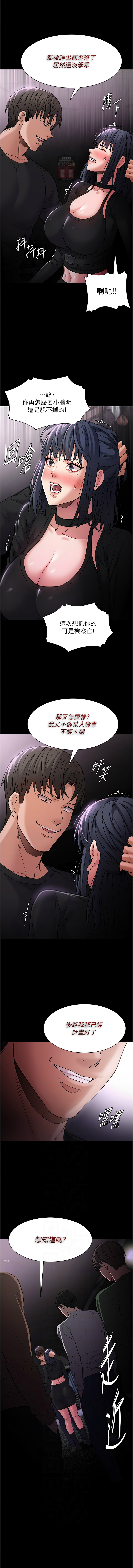 痴汉成瘾 | 癡漢成癮 100-116 page 52 - big breasts full censorship hentai manga - read online free