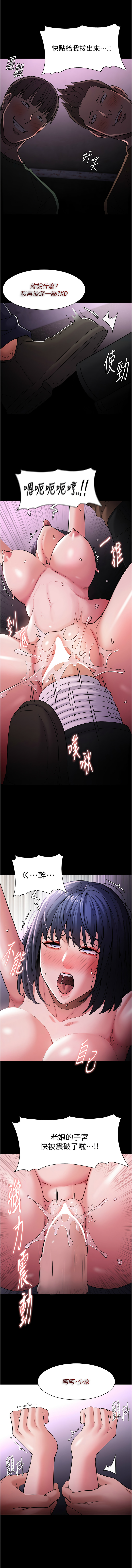 痴汉成瘾 | 癡漢成癮 100-116 page 62 - full censorship big breasts hentai manga - read online free