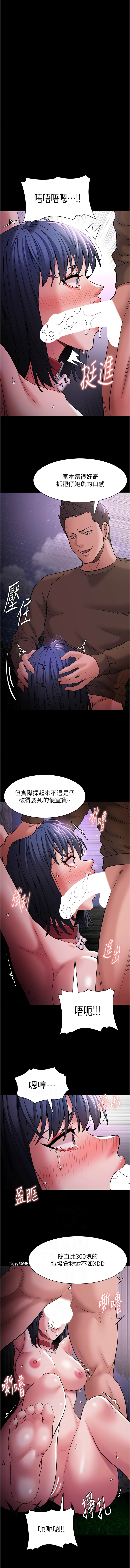 痴汉成瘾 | 癡漢成癮 100-116 page 89 - big breasts full censorship hentai manga - read online free