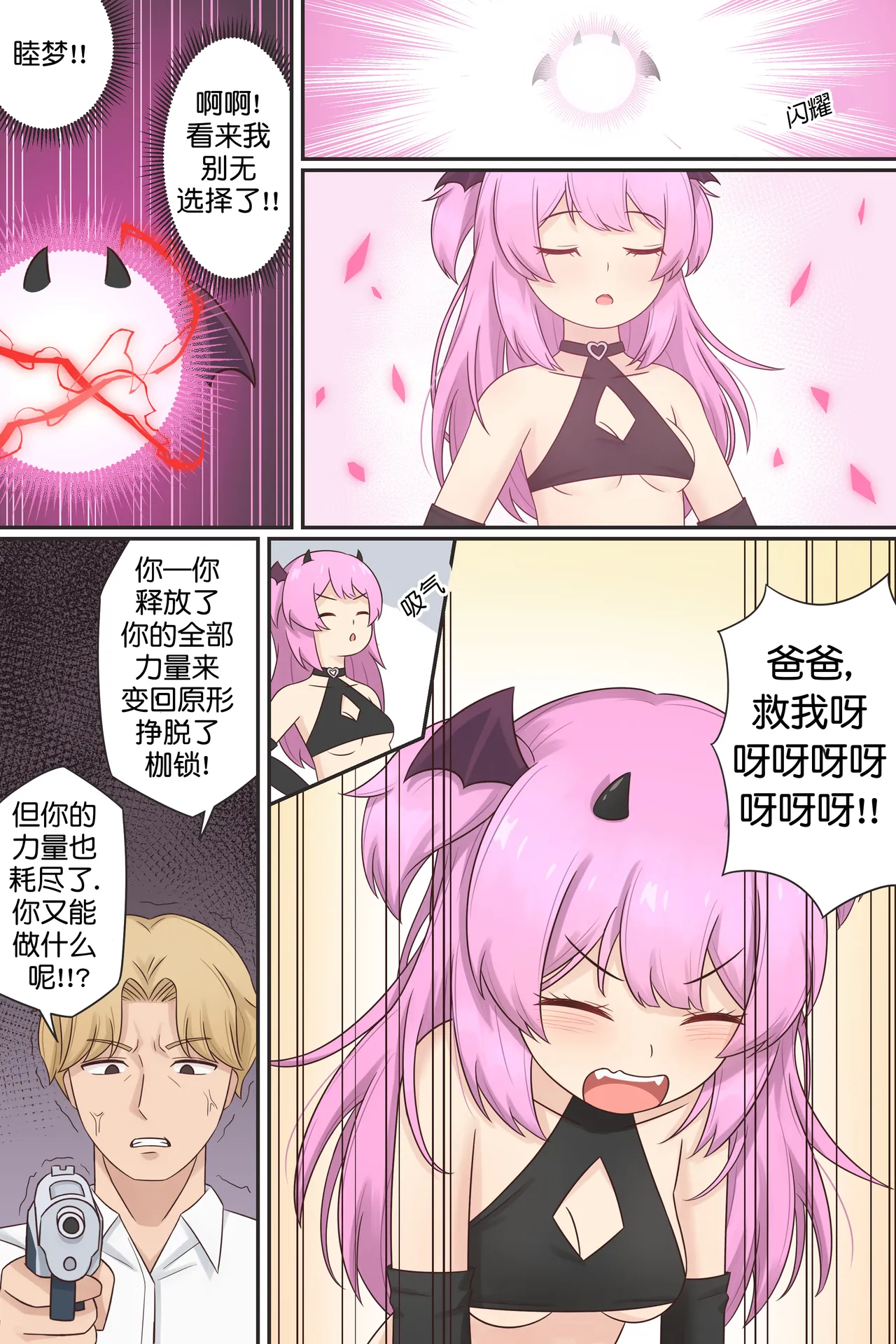 My Life as a Succubus Ch. 14 | 我作为魅魔的生活 第十四章 page 10 original parody - kissing nakadashi hentai manga - read online free