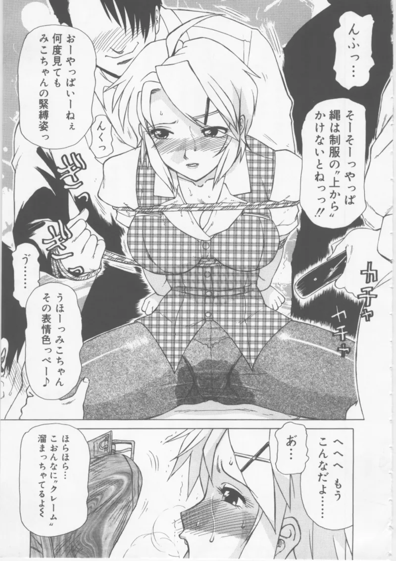 Ol Sekuhara Chinikuhoushi page 11 - femdom tankoubon hentai manga - read online free