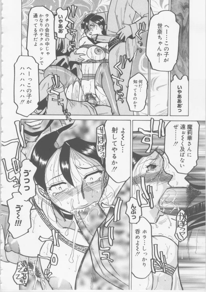 Ol Sekuhara Chinikuhoushi page 122 - femdom tankoubon hentai manga - read online free