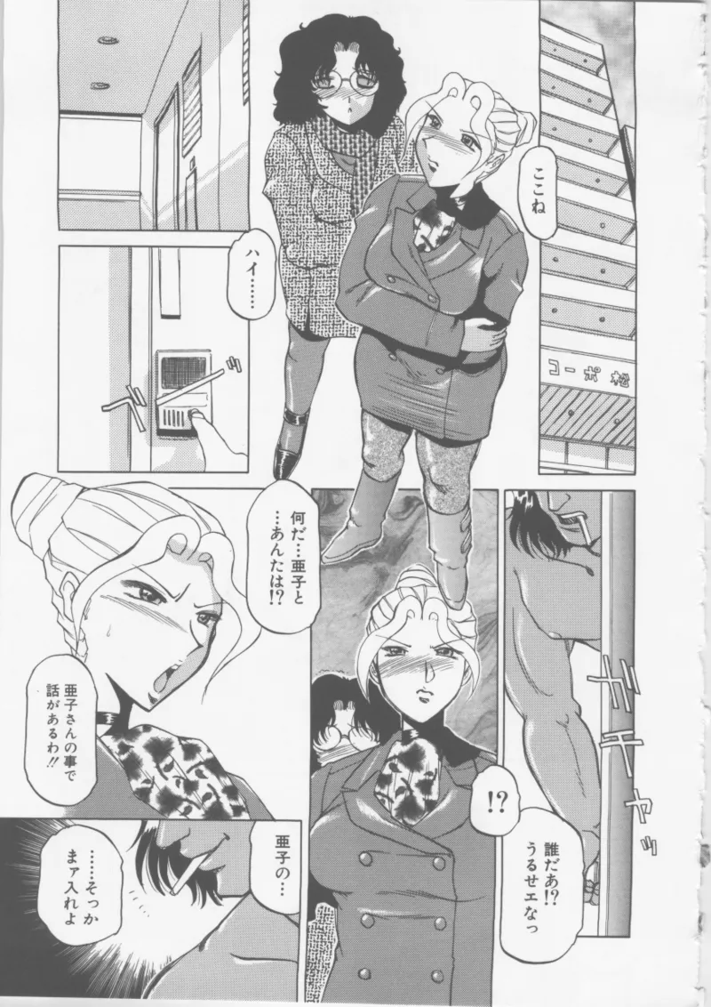 Ol Sekuhara Chinikuhoushi page 161 - piercing femdom hentai manga - read online free