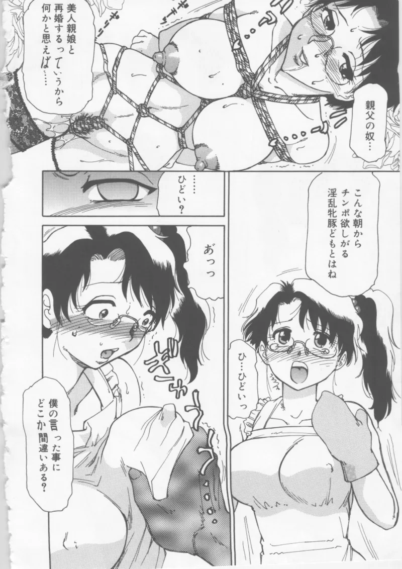 Ol Sekuhara Chinikuhoushi page 178 - femdom tankoubon hentai manga - read online free