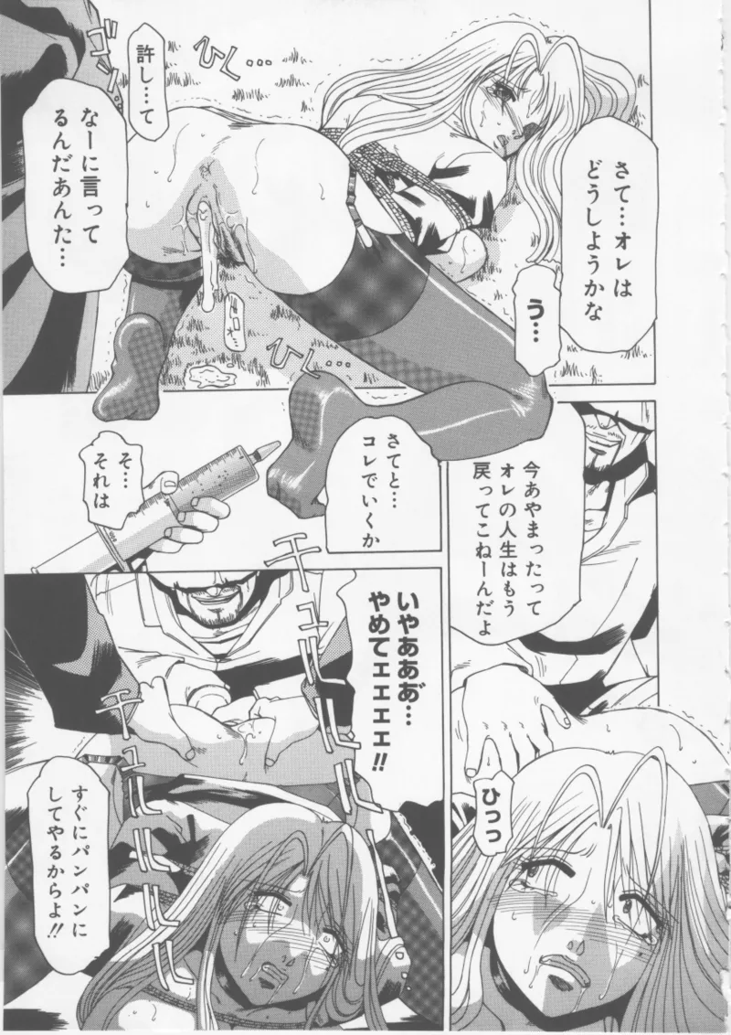 Ol Sekuhara Chinikuhoushi page 49 - piercing femdom hentai manga - read online free