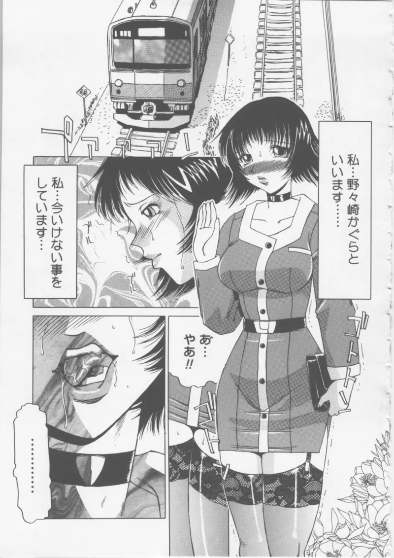 Ol Sekuhara Chinikuhoushi page 57 - femdom tankoubon hentai manga - read online free