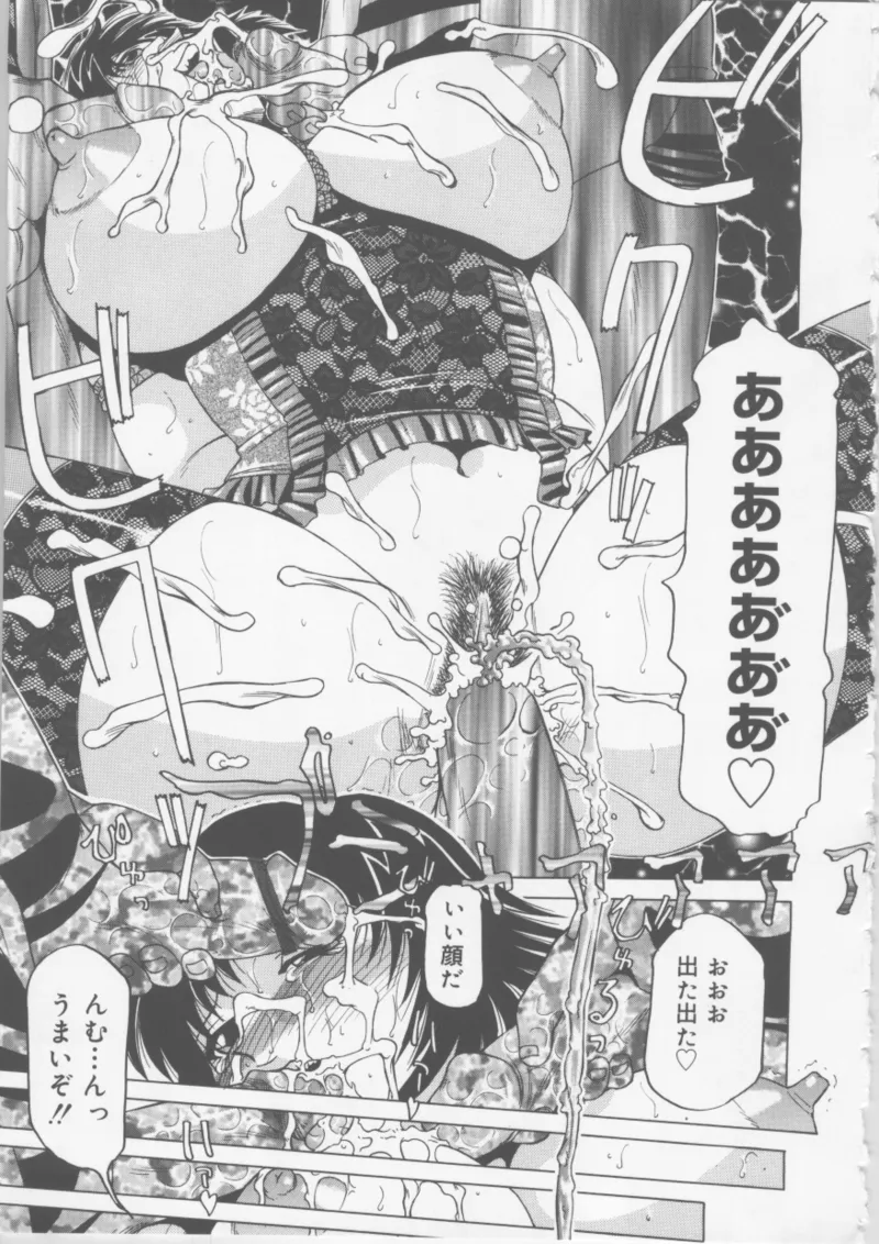 Ol Sekuhara Chinikuhoushi page 90 - femdom tankoubon hentai manga - read online free