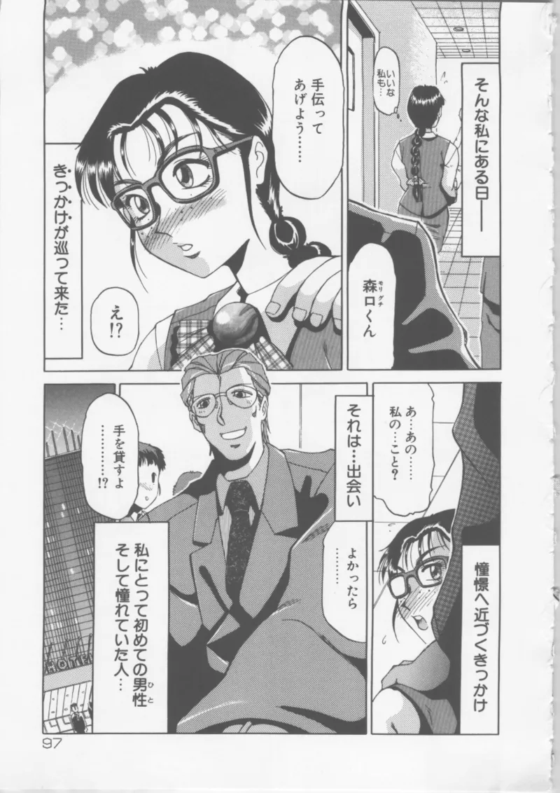 Ol Sekuhara Chinikuhoushi page 95 - femdom tankoubon hentai manga - read online free