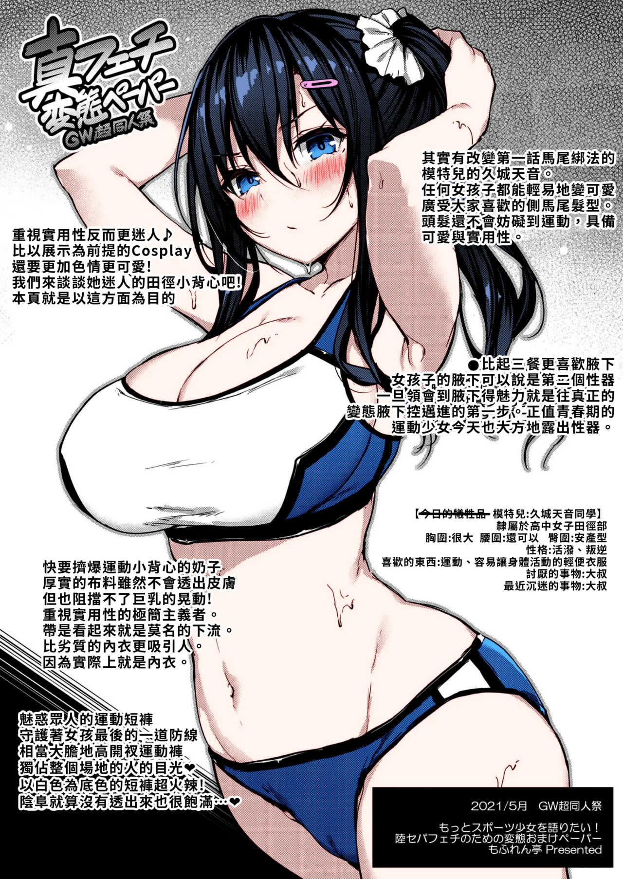 [Mofurentei (Xe)] Kanojo ga Separate o Matou Riyuu -Mizukara Nozomu Chuunen Oji-san to no Kantsuu Jijou- [Chinese] [Colorized] [Digital] page 27 original parody - sole female sole male hentai manga - read online free